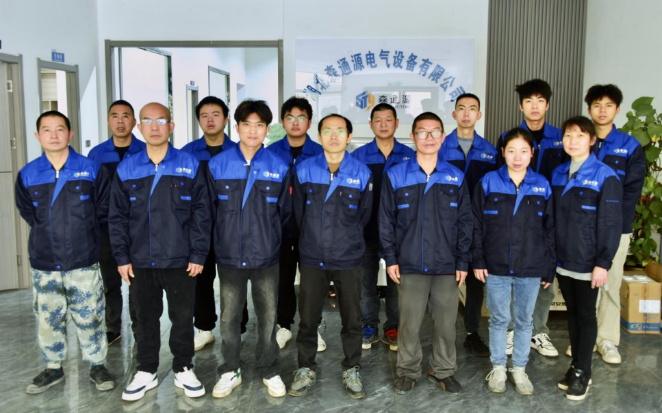 湖北森通源电气设备有限公司